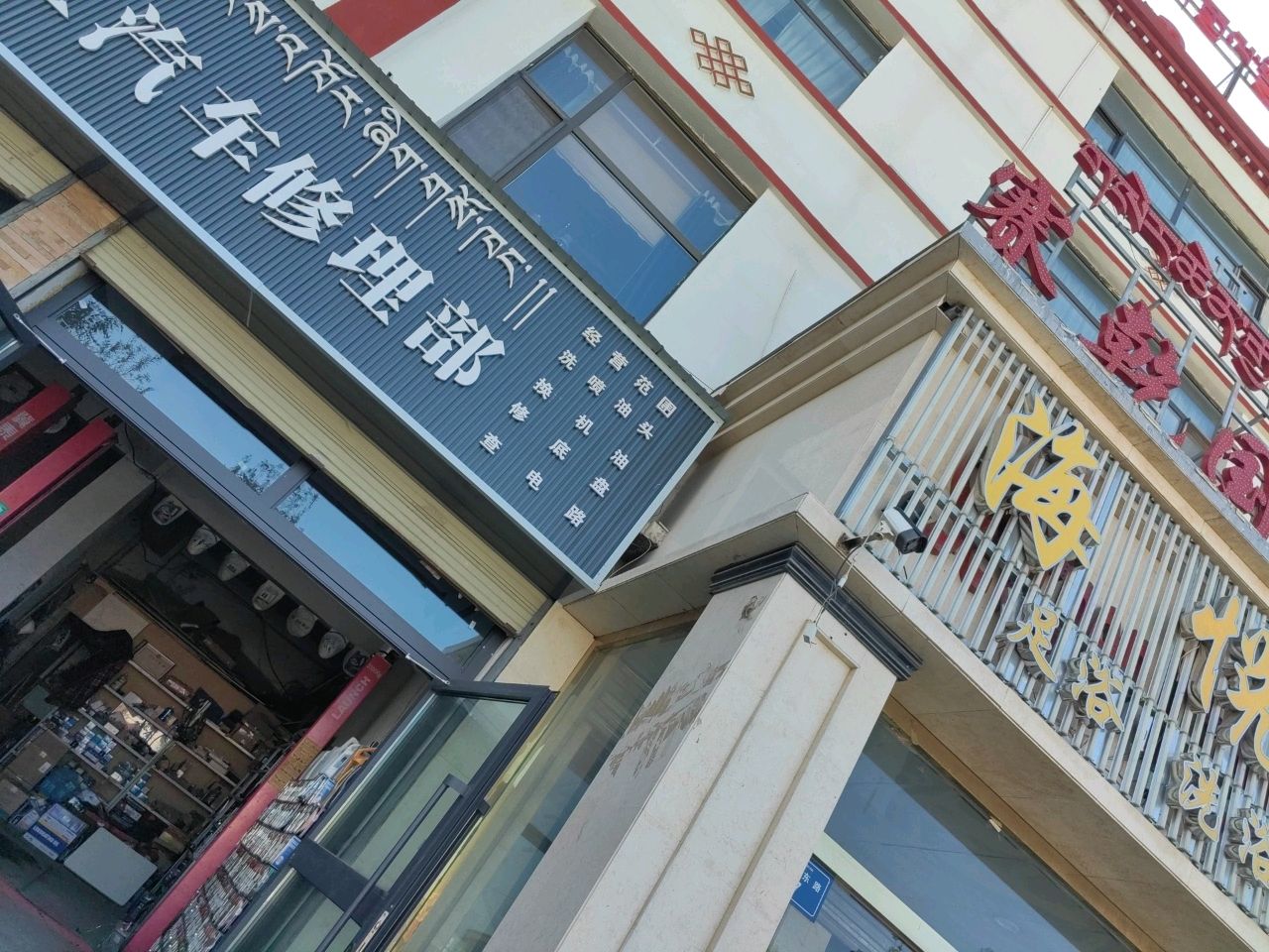 悦唐足迹