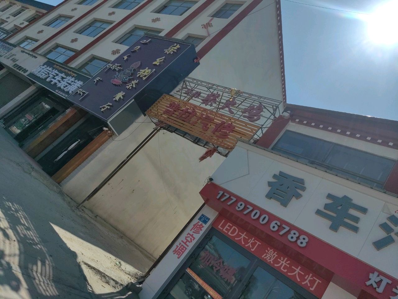柒幺捌茶餐厅