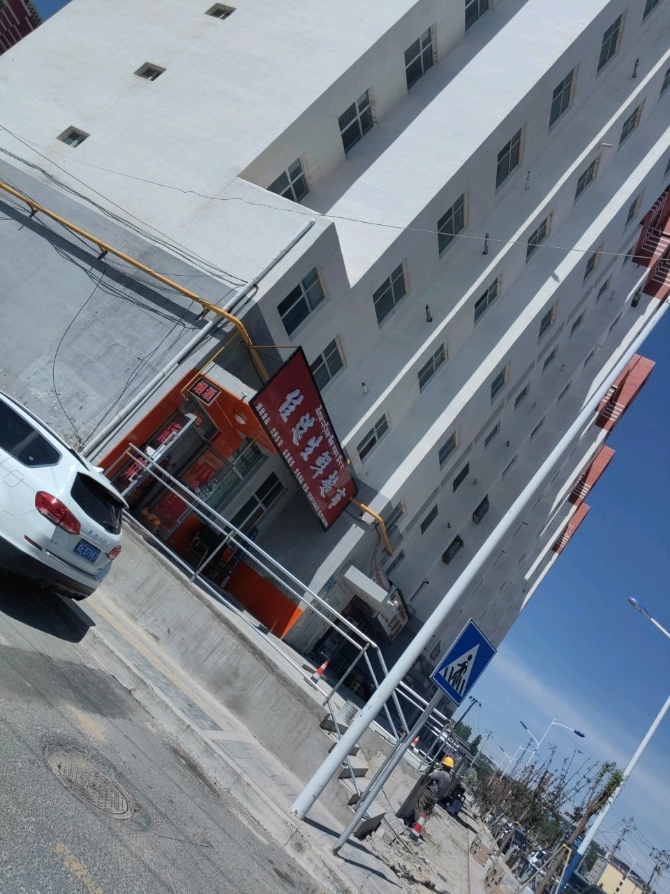 佳选生鲜超市(青海华厦店)
