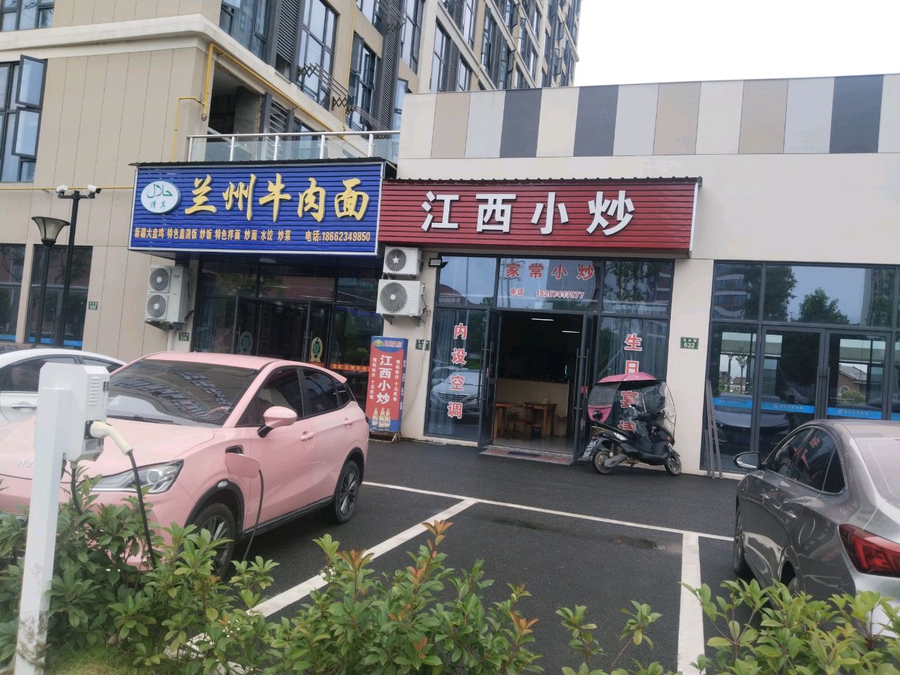 清真兰州牛肉面