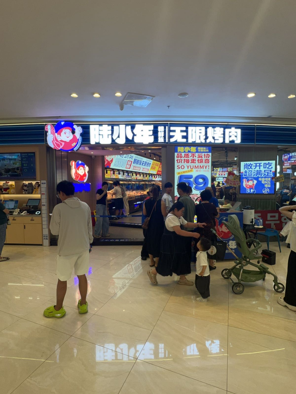 陆小年朝鲜族自助烤肉(吾悦广场店)