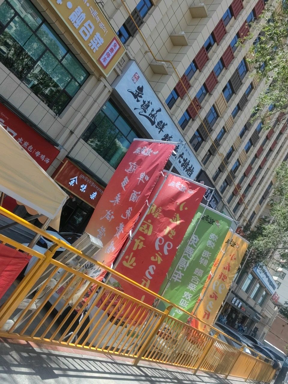余味杂碎