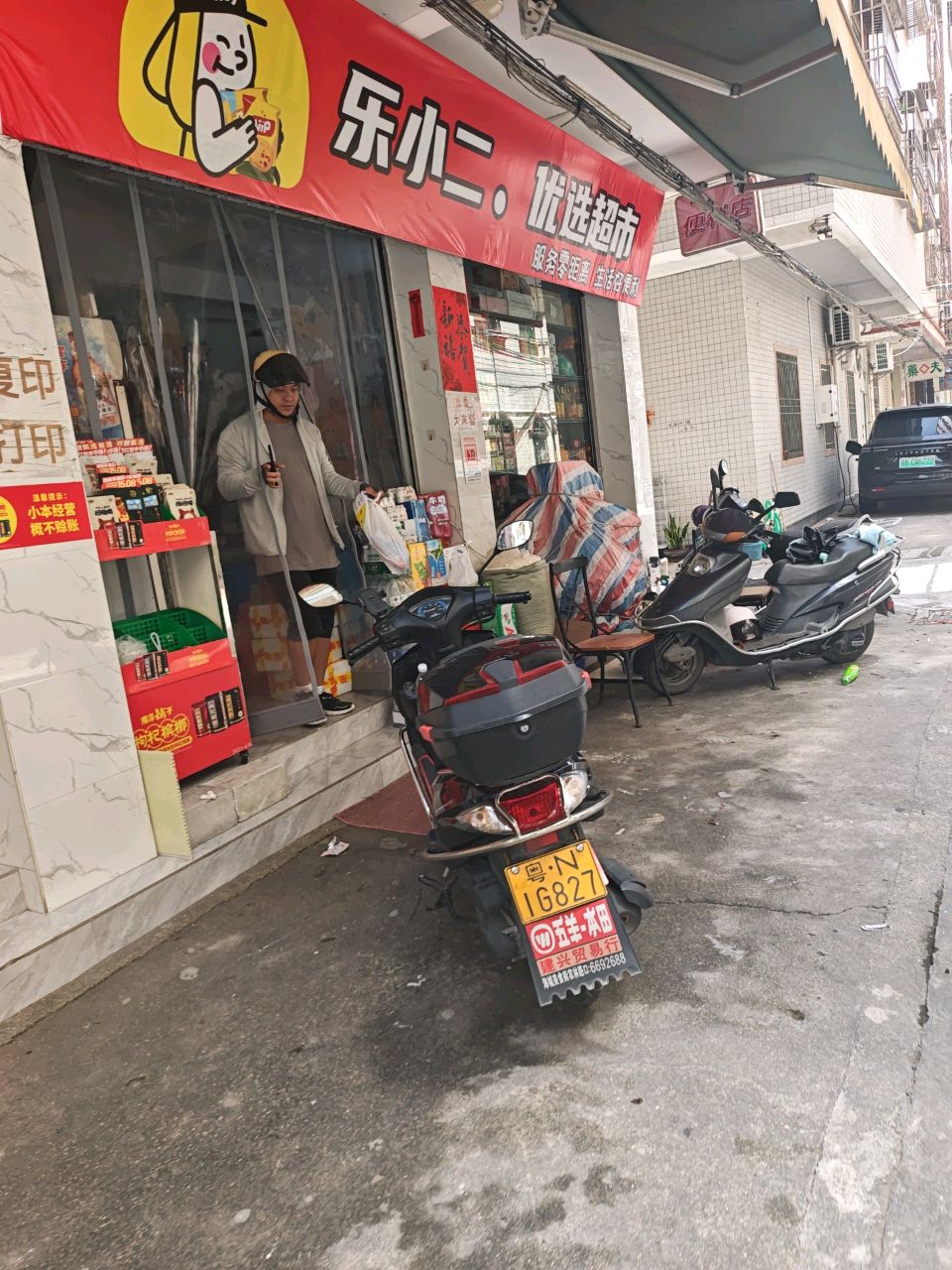 乐小二·优选超市(祥德路店)
