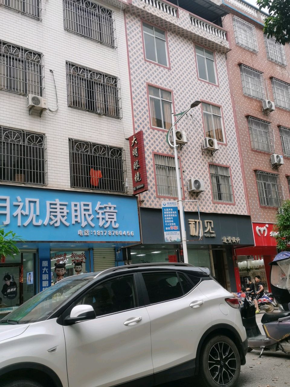 视康眼镜