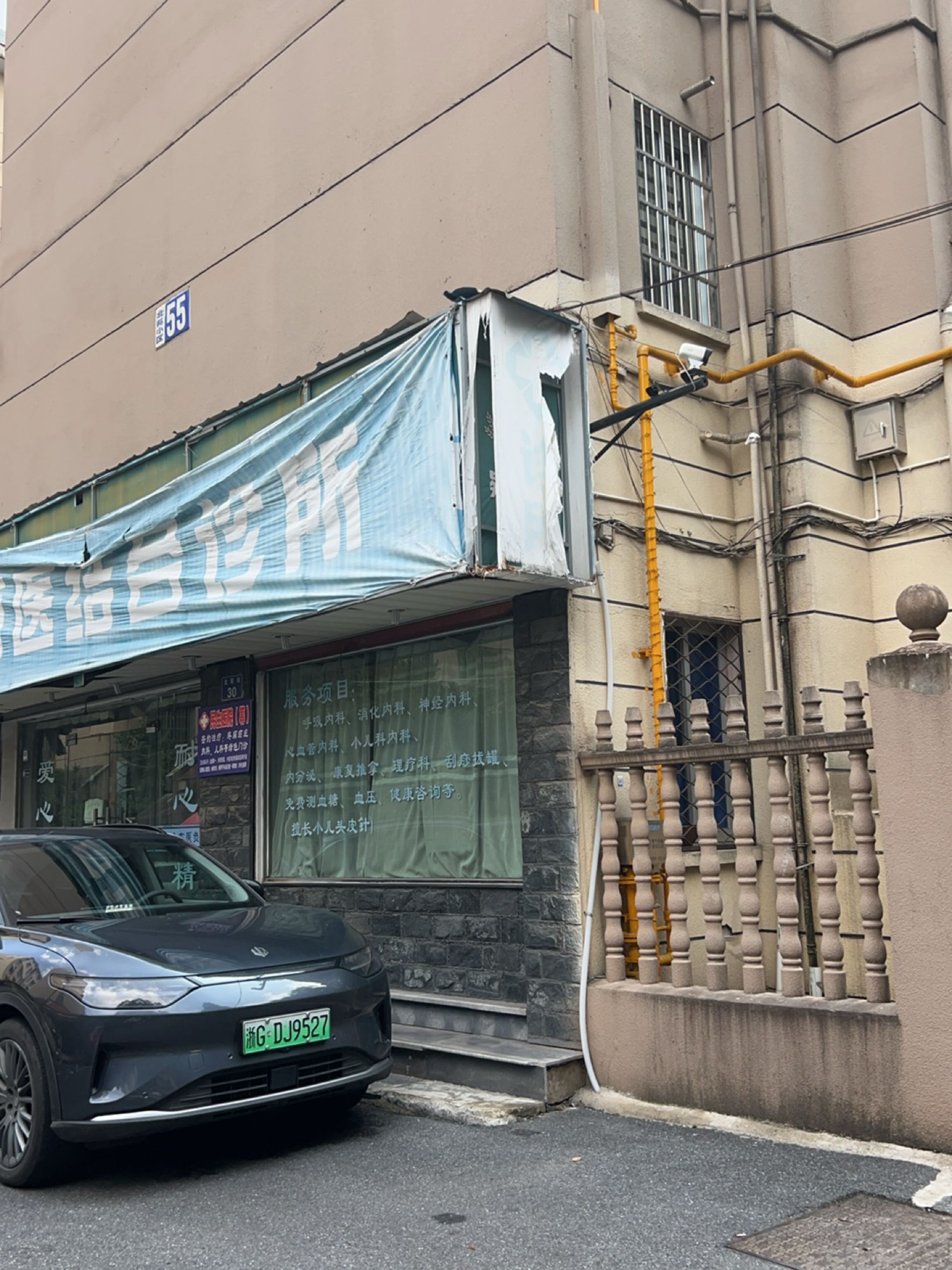 中西医结合诊所