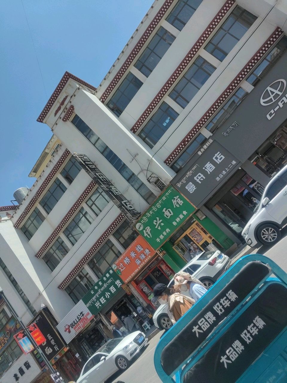 清真·天云斋·过桥米线·麻辣烫