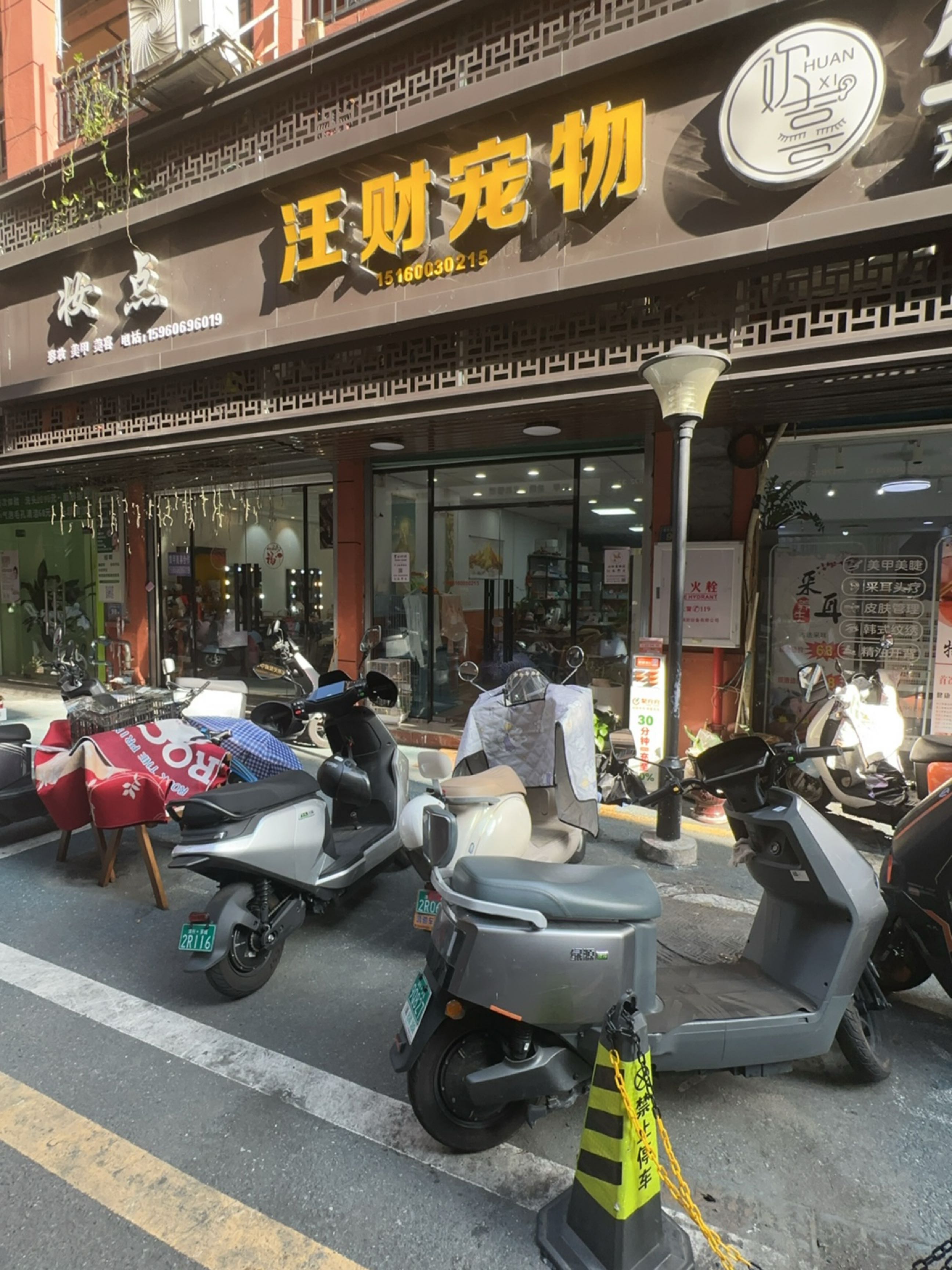 汪财宠物店(世纪广场店)