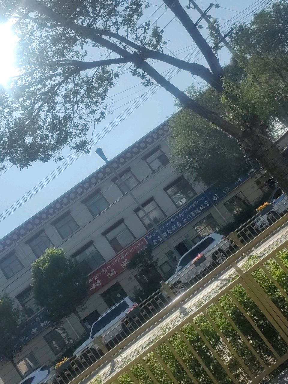 共和护航者汽车配件门市部