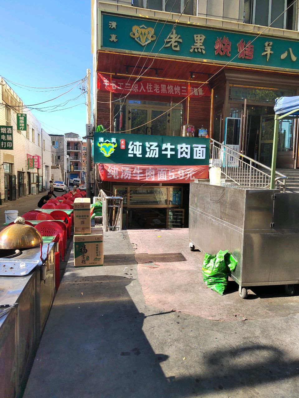 清真老海纯汤牛肉面