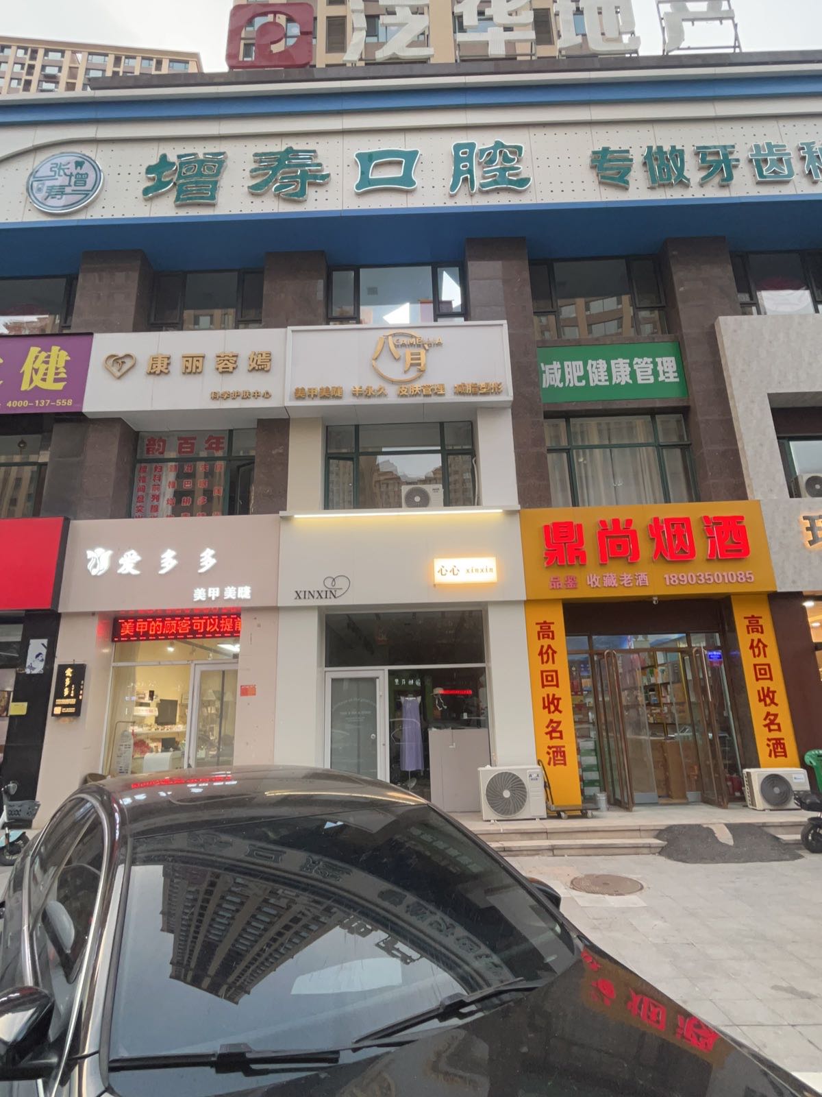八月·cameliia美甲美睫半永久·减脂塑形(忻州花园街店)
