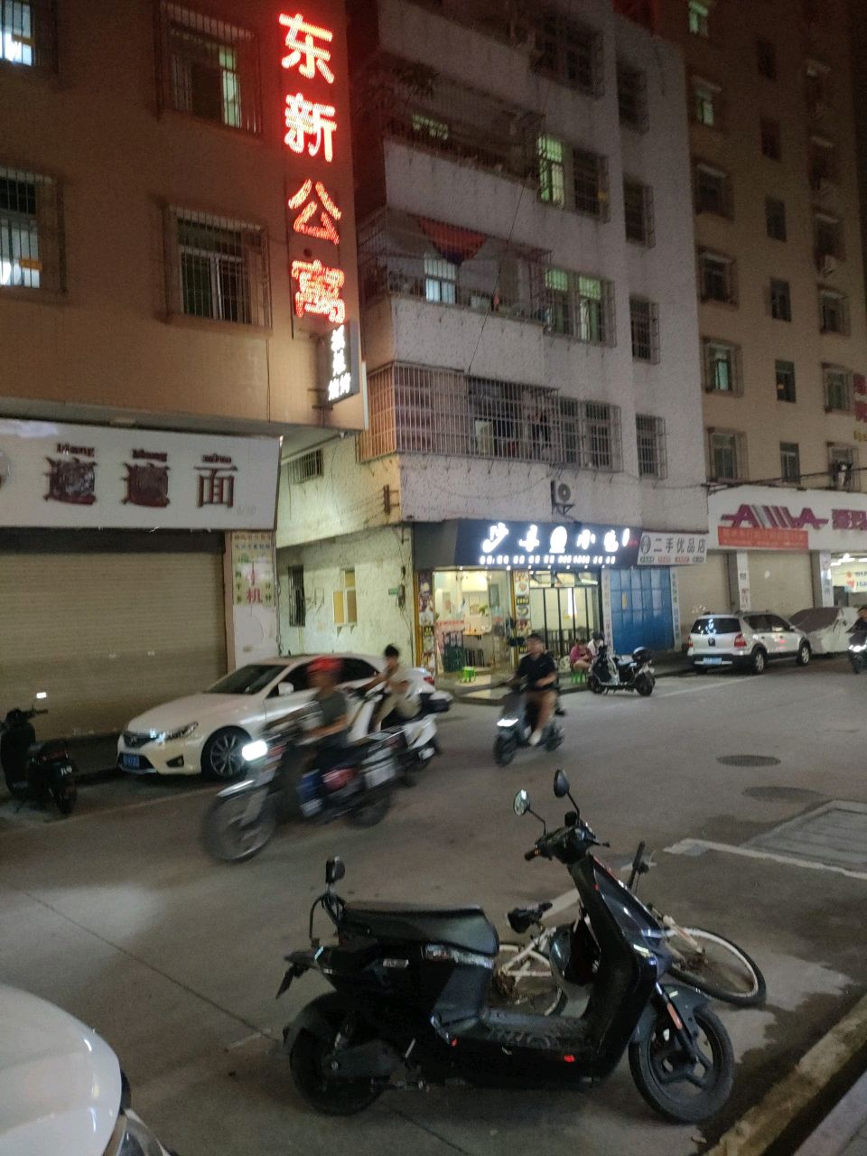 创鑫二手优品店