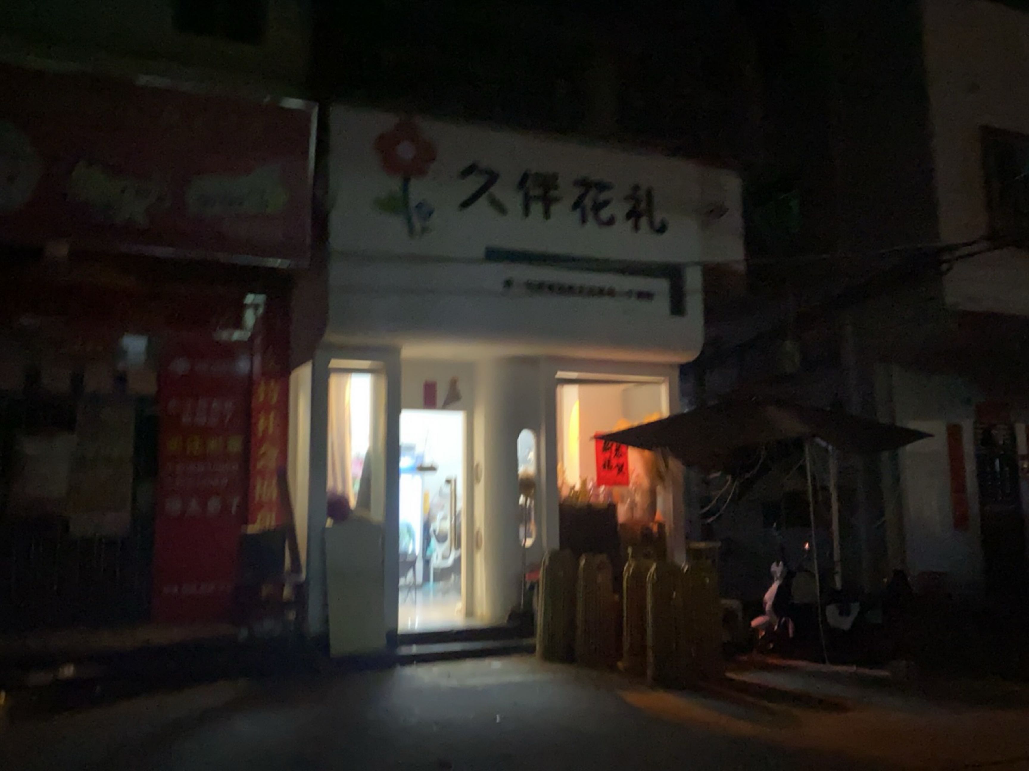 久伴花礼·江氏柠檬茶·