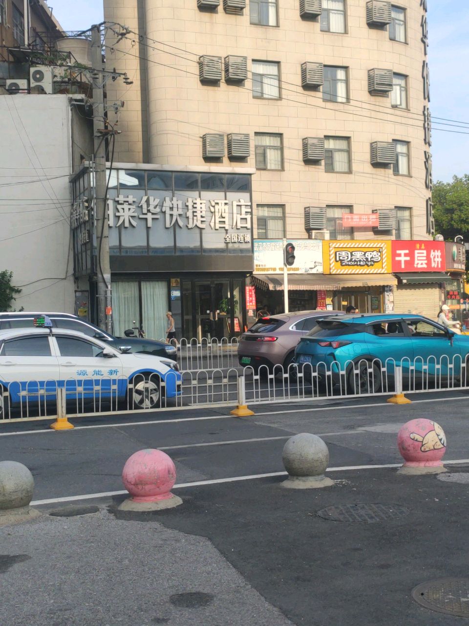 清真千层饼(火车站店)