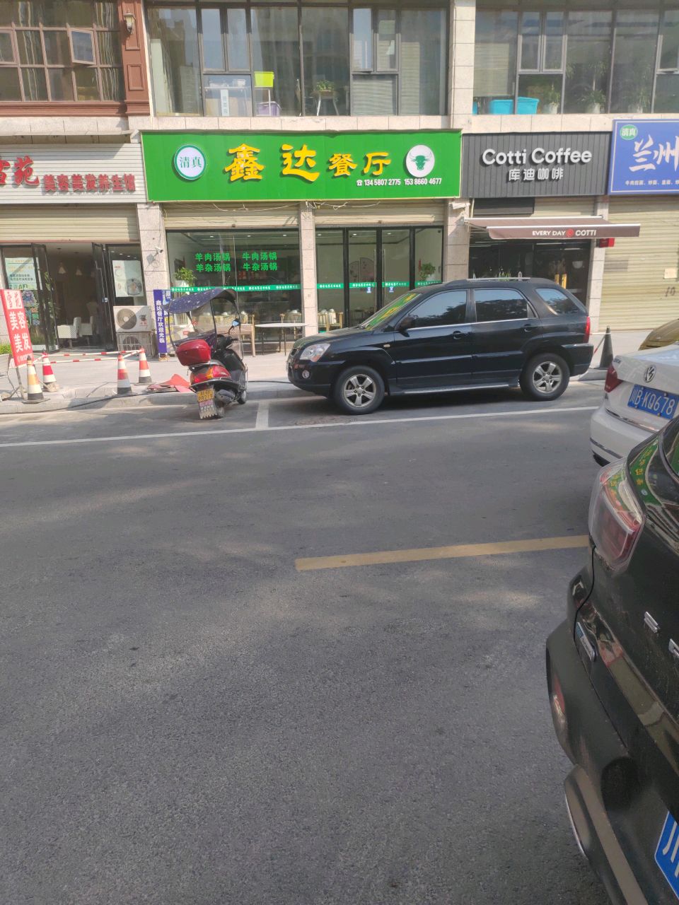 鑫达餐厅