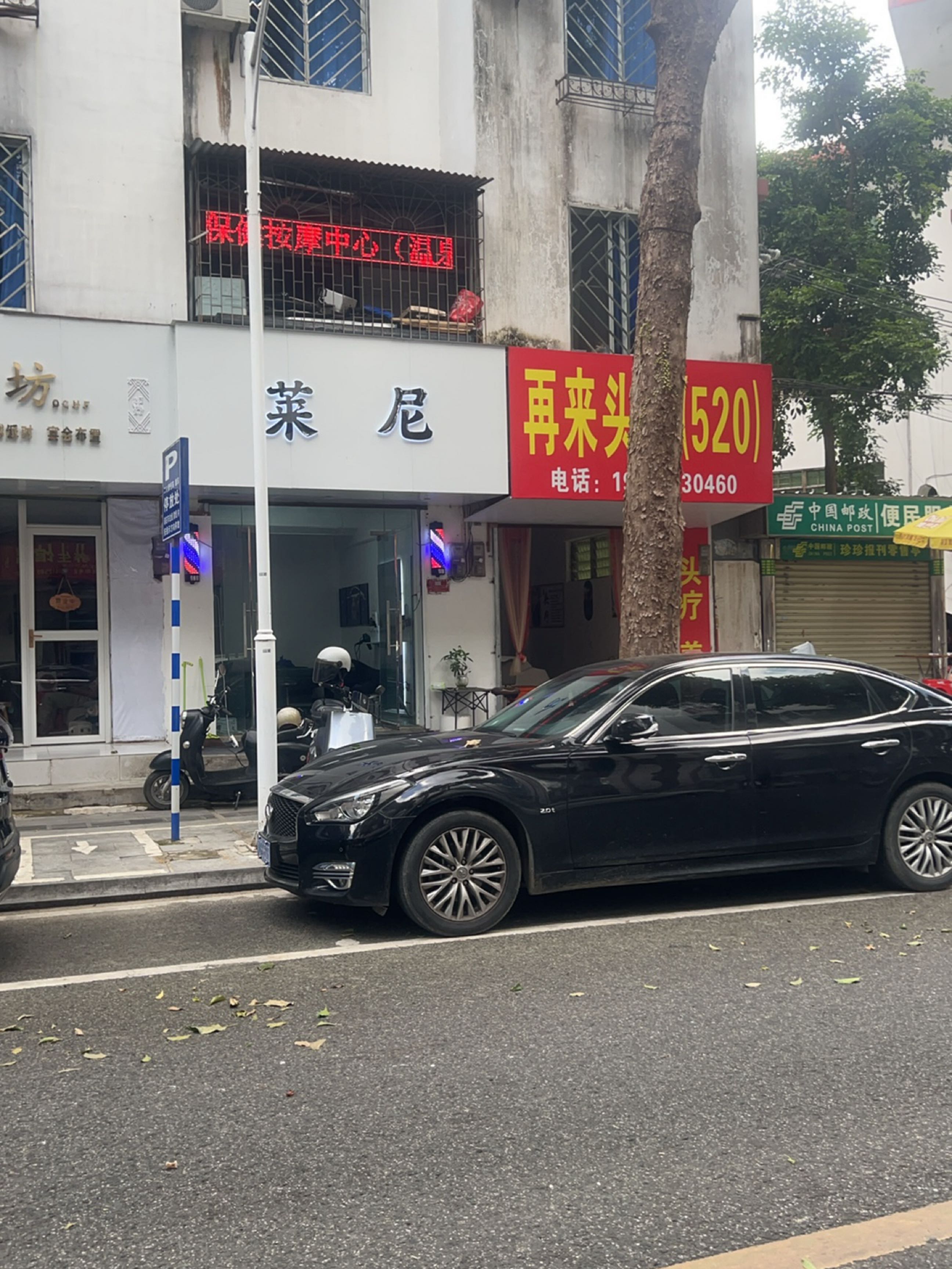 再来头疗