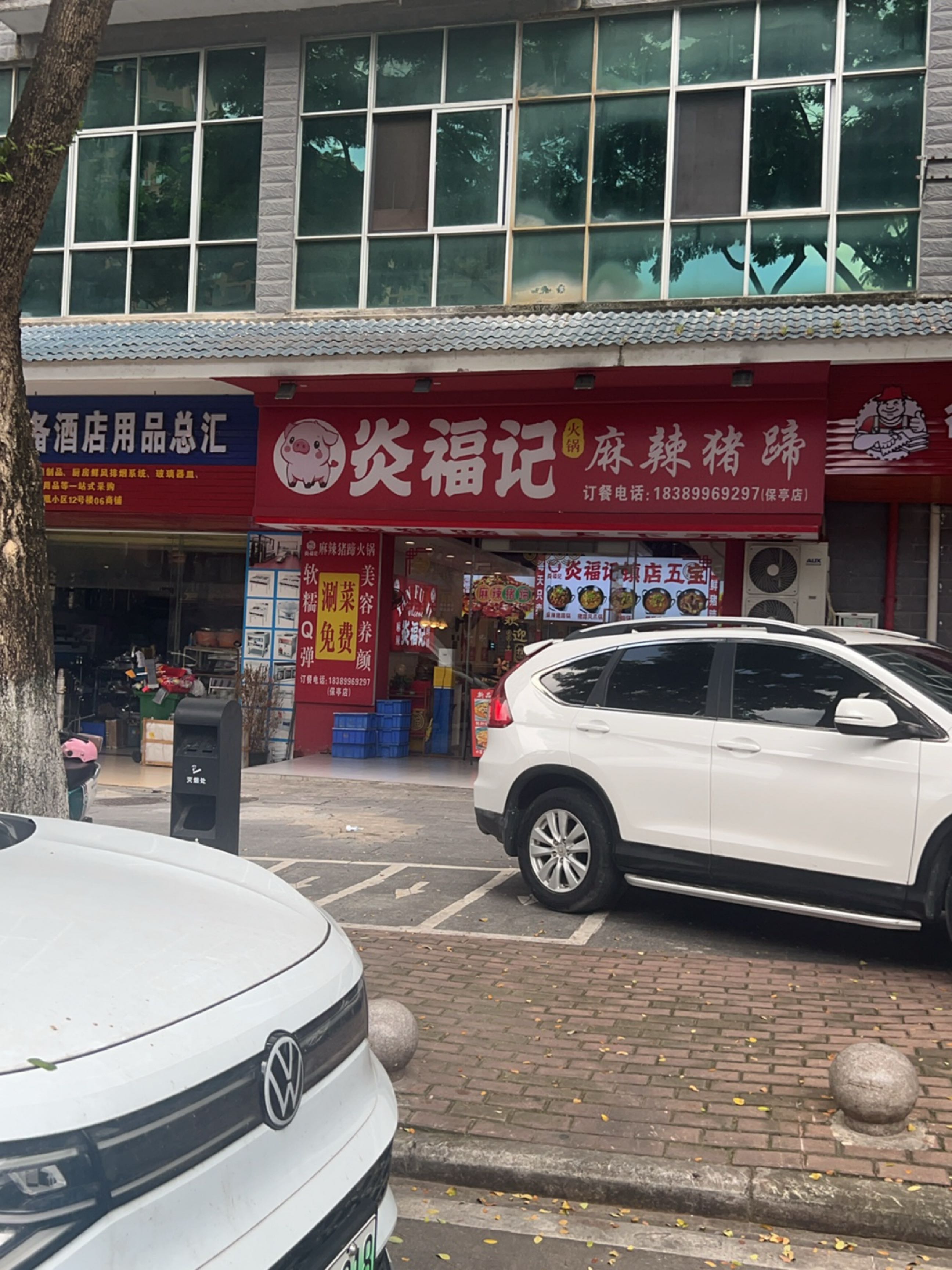 炎福记麻辣猪蹄