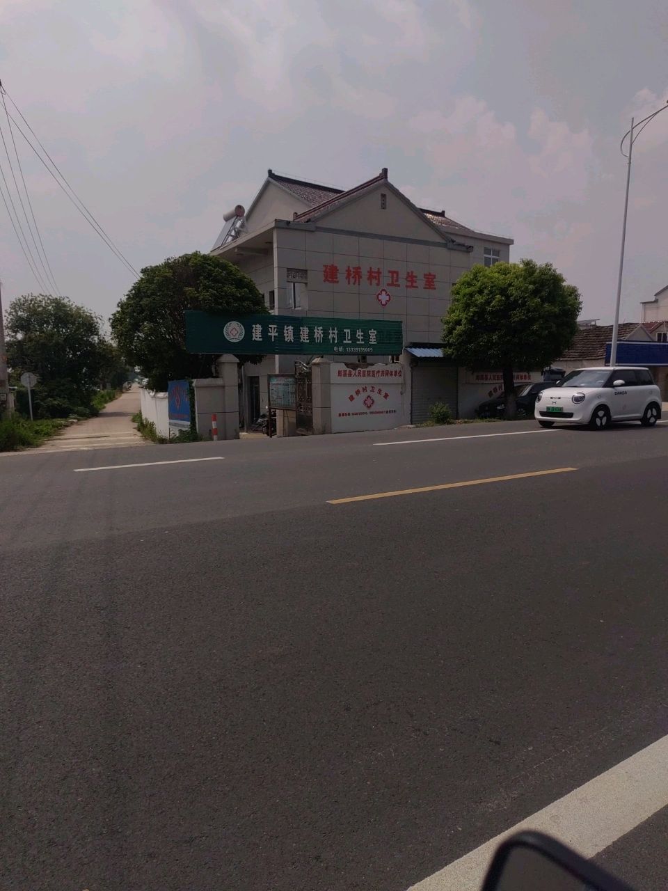 建平镇建桥村卫生室