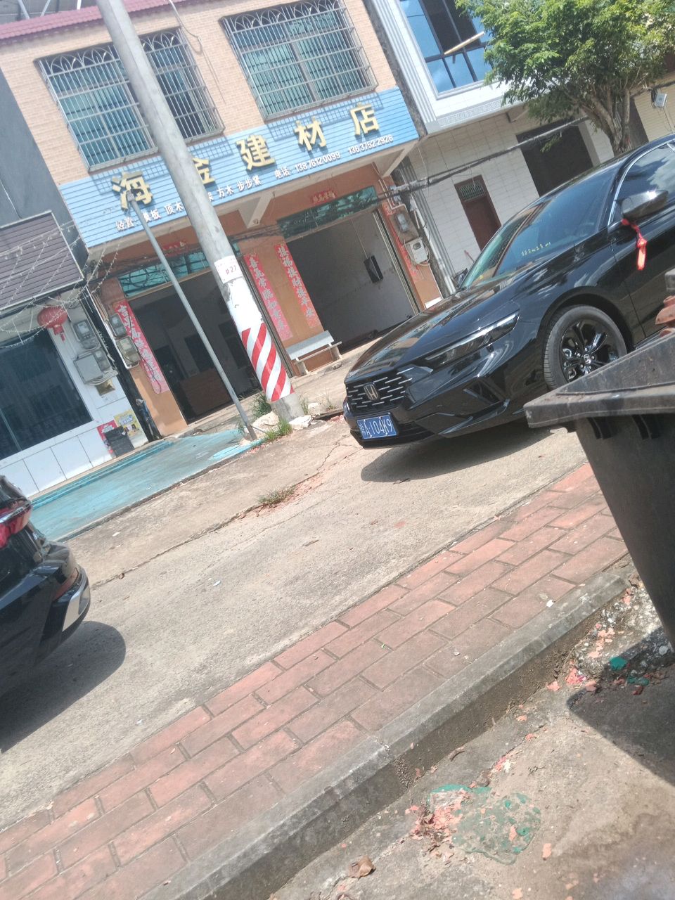 海金建材店