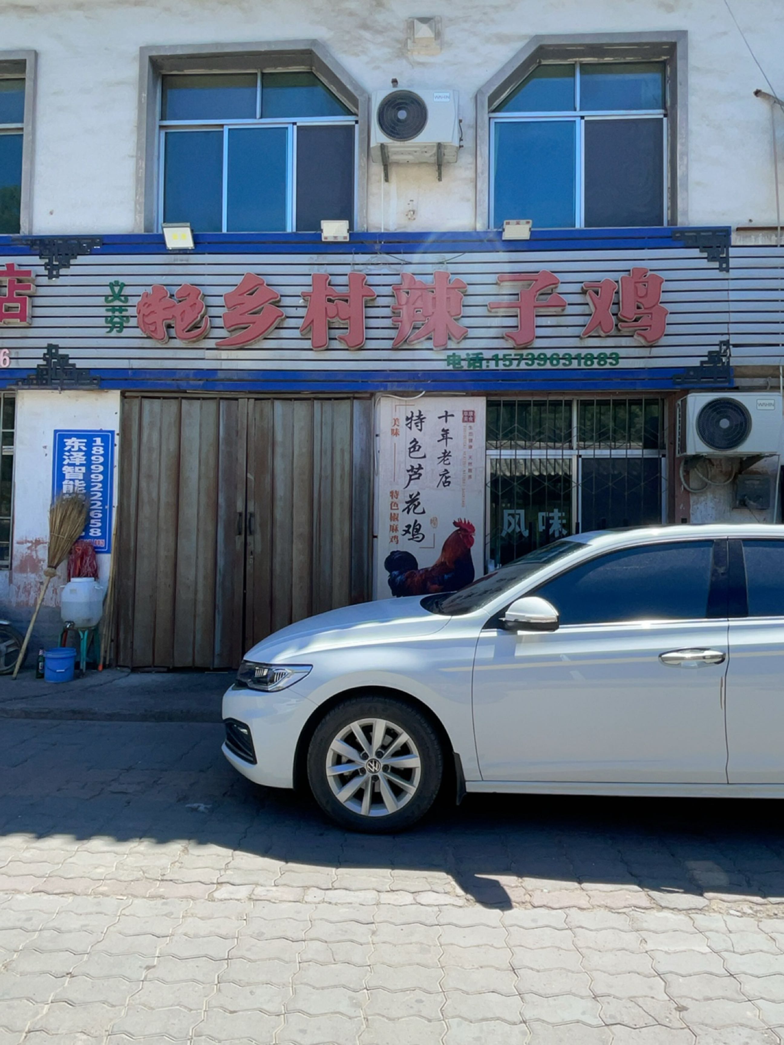 义芬特色乡村辣子鸡