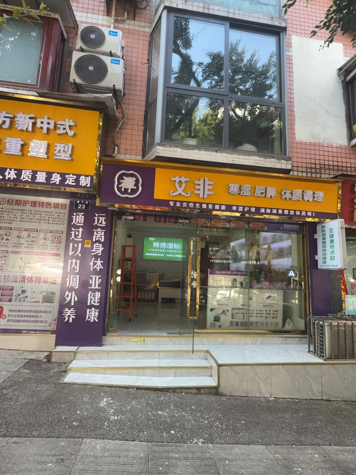 花草魅抗衰调肤中心(泸州康宁路店)
