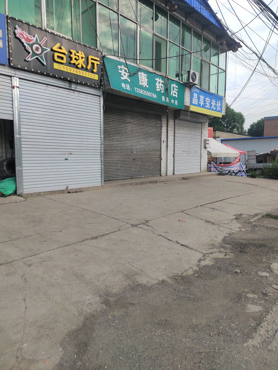 台球厅