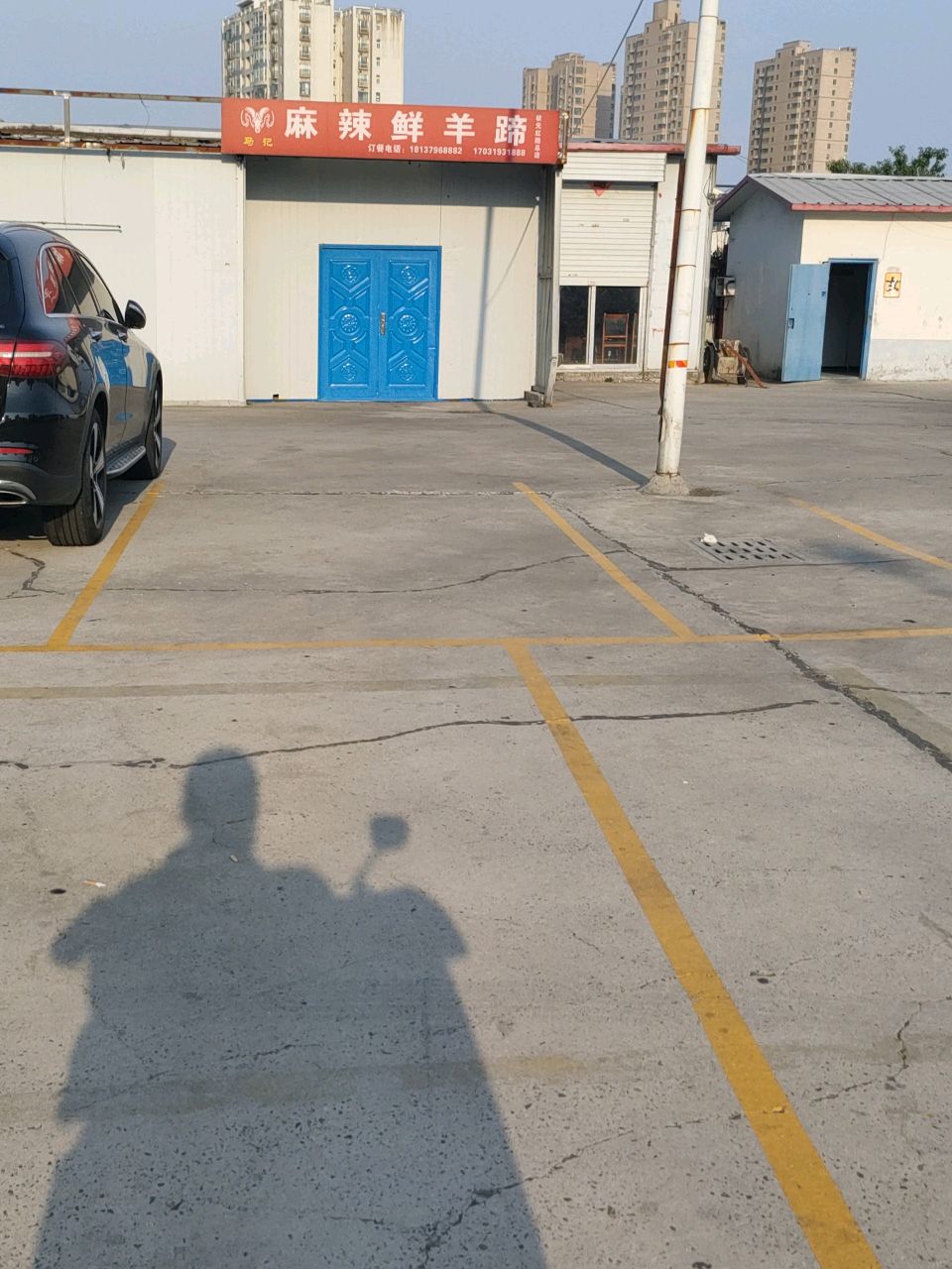 马记麻辣鲜羊蹄(状元红路店)