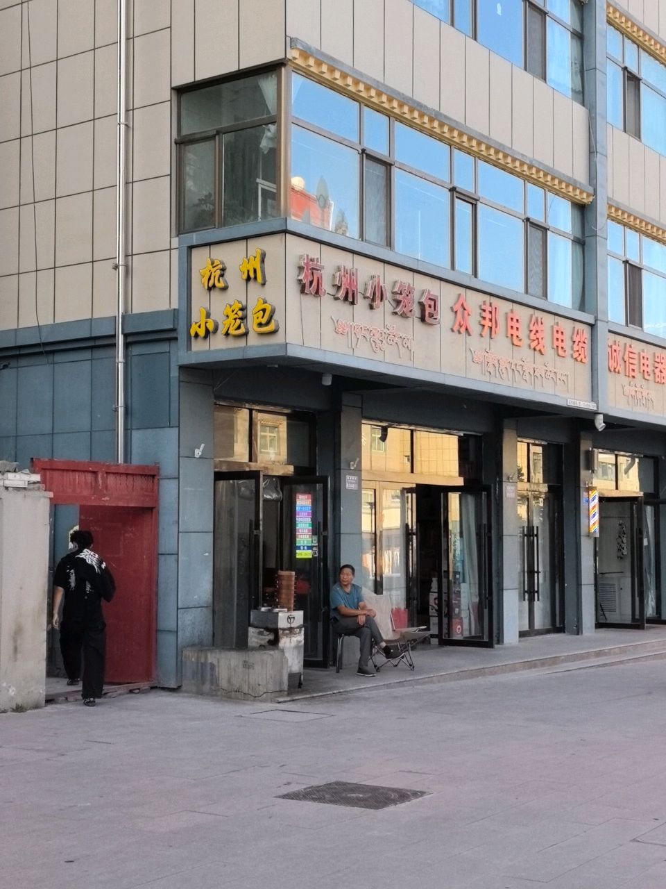 诚信电器