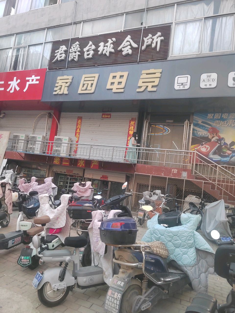 家园网吧(光明街店)