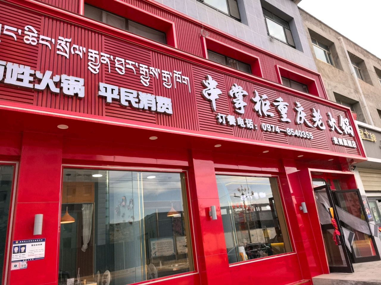 串掌柜