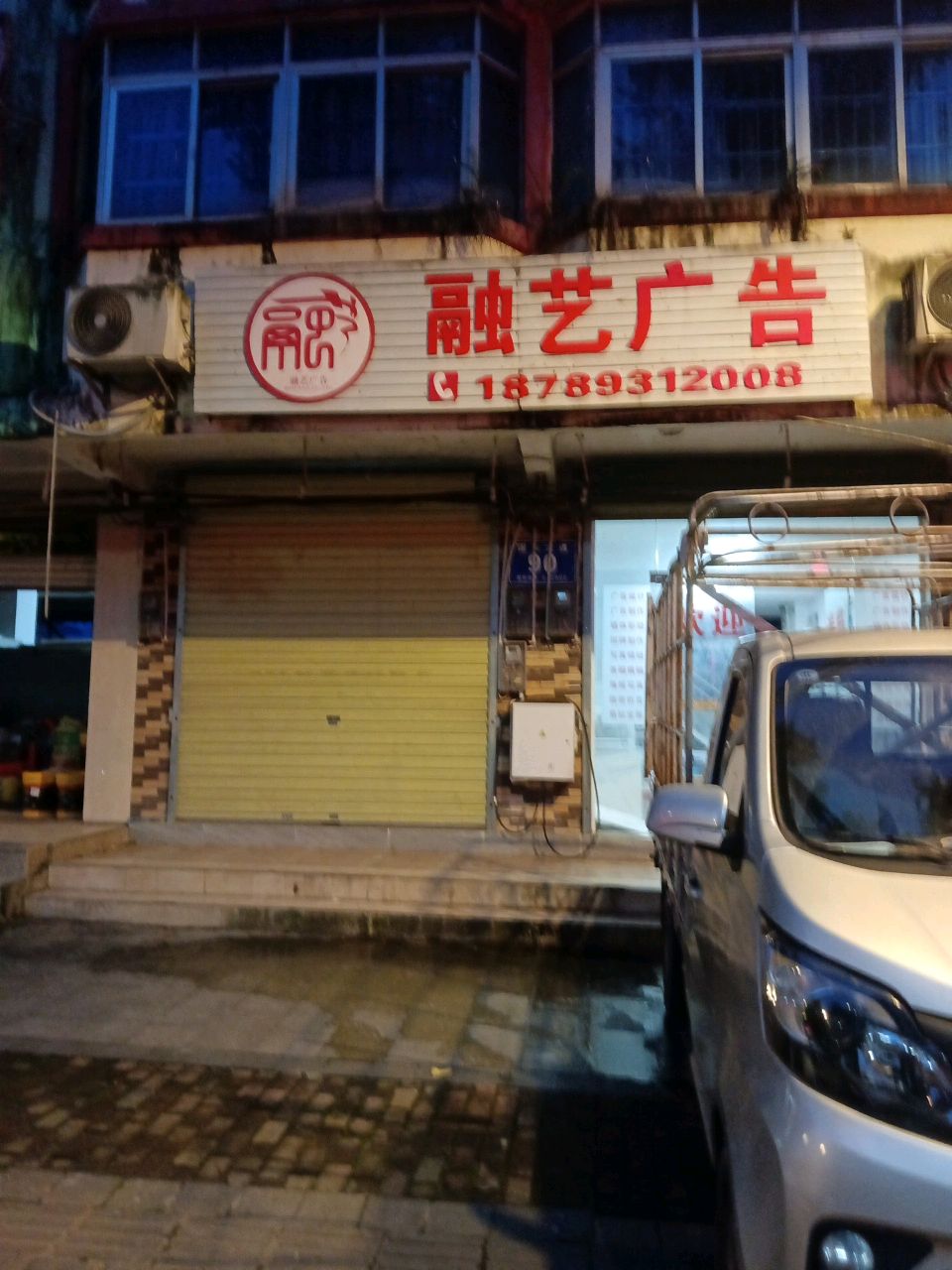 融艺广告