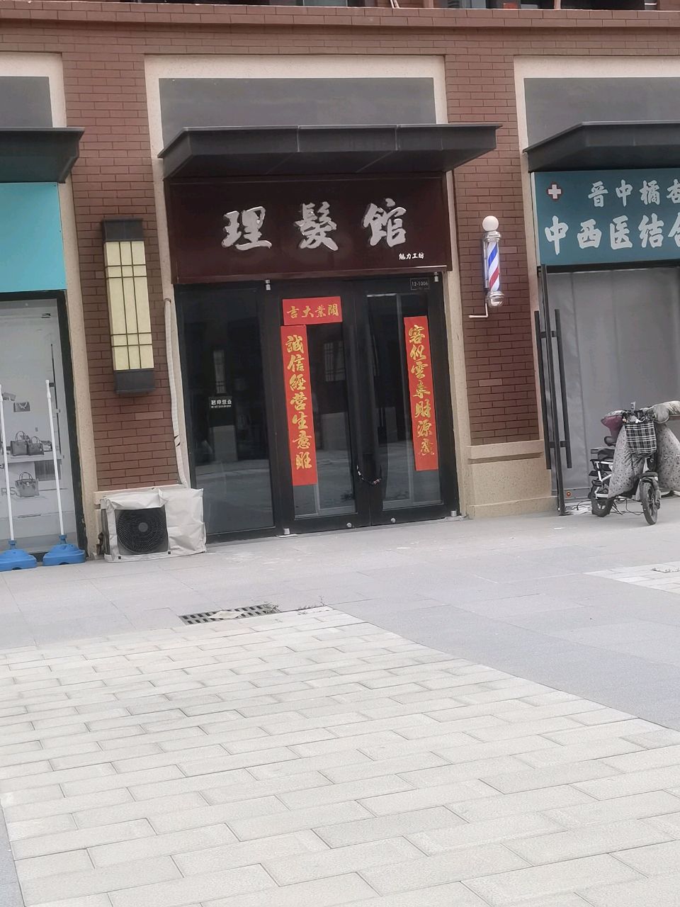 理发馆·魅力工坊