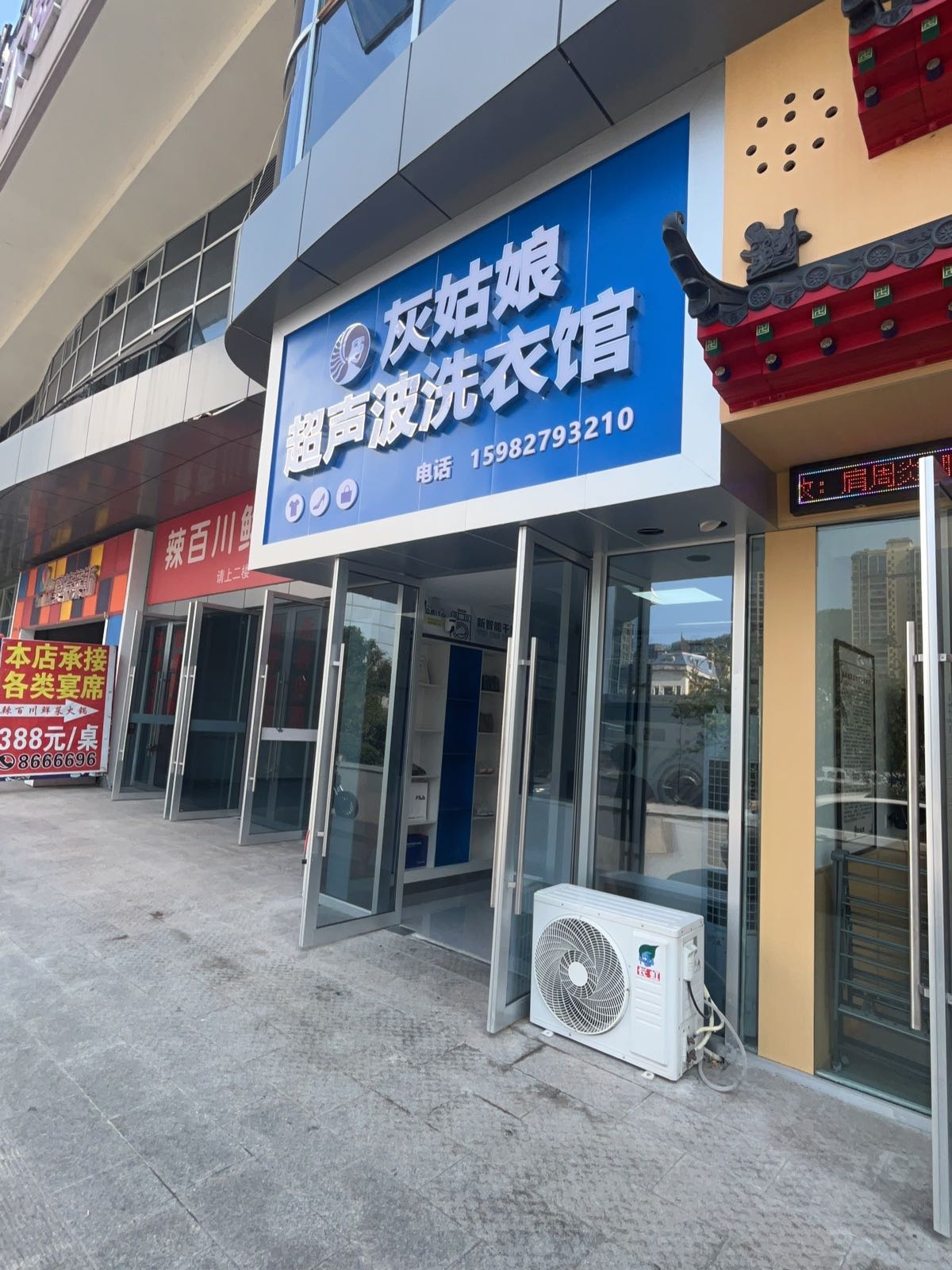 正道堂(中甬奥特莱斯店)