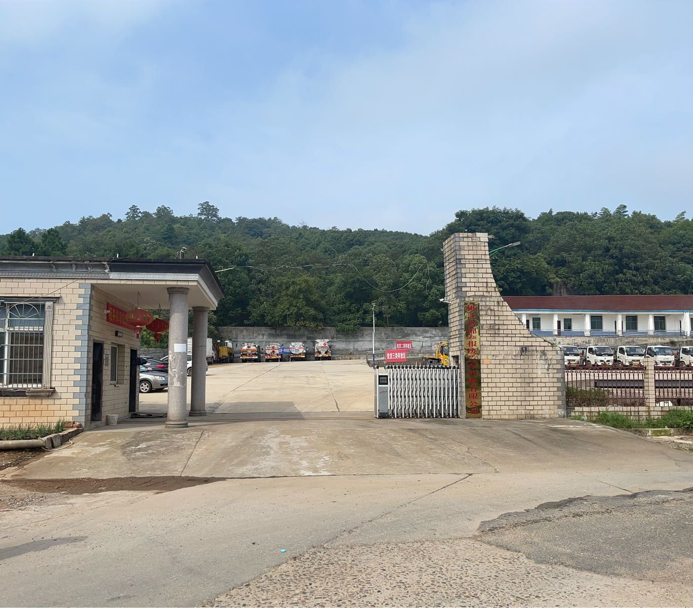 桃江县锦鑫报废汽车回收有限公司