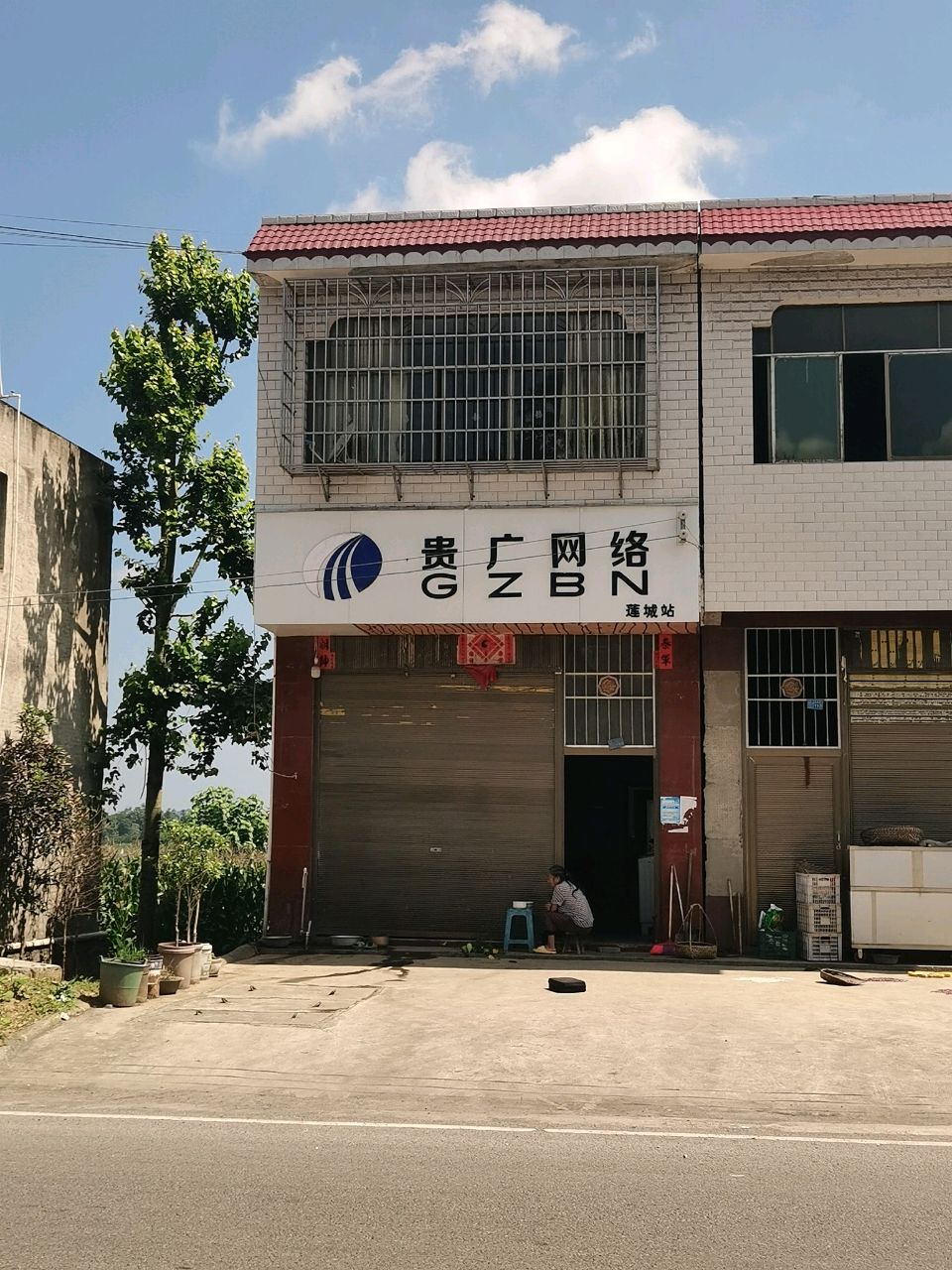 贵广网络