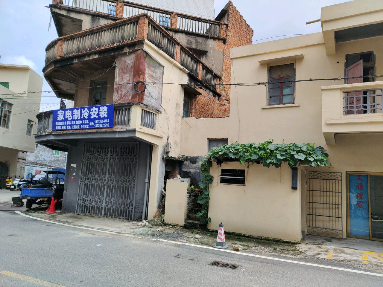 家电制冷安装