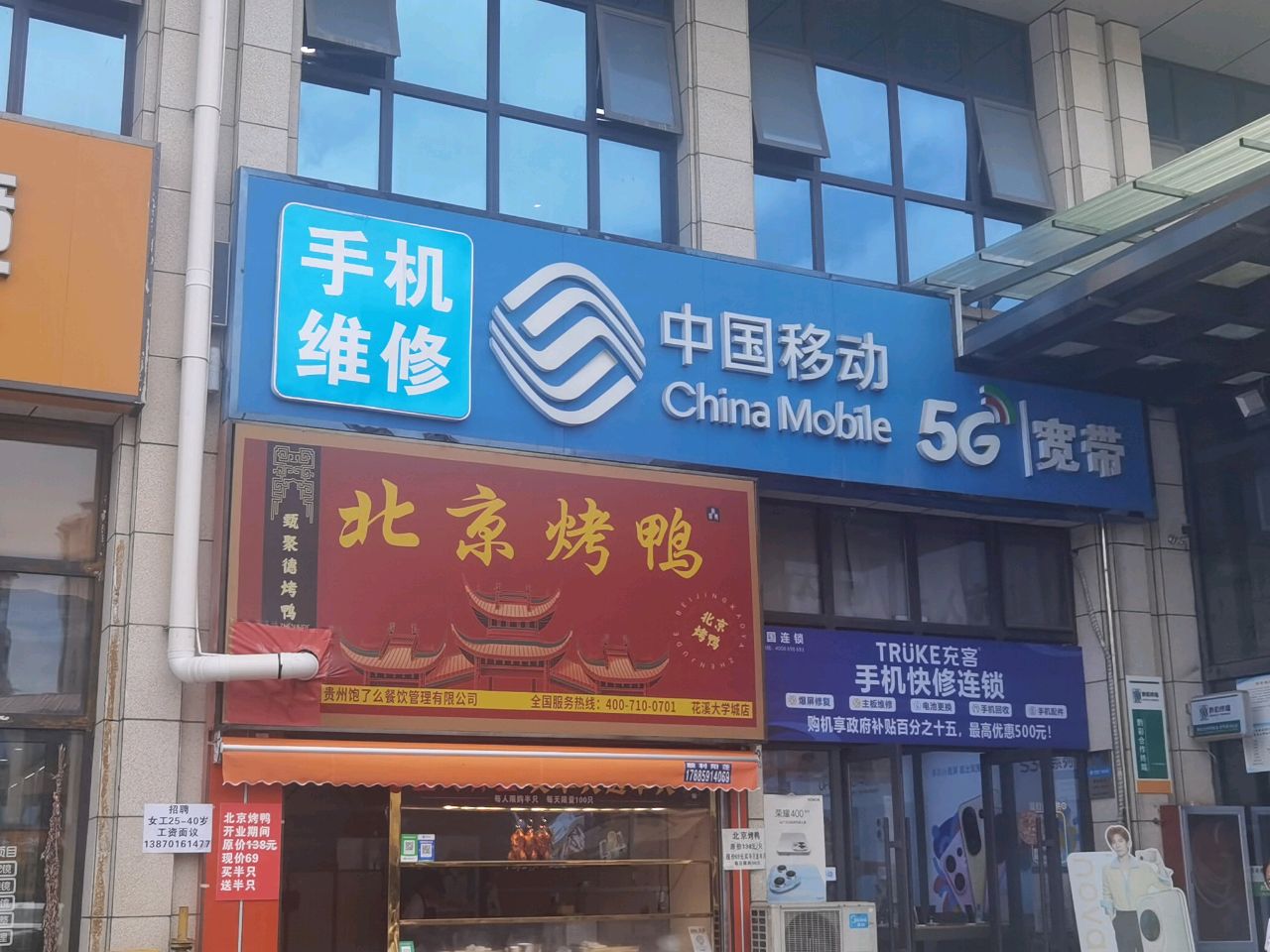 中国移动(大学城农源达超市店)