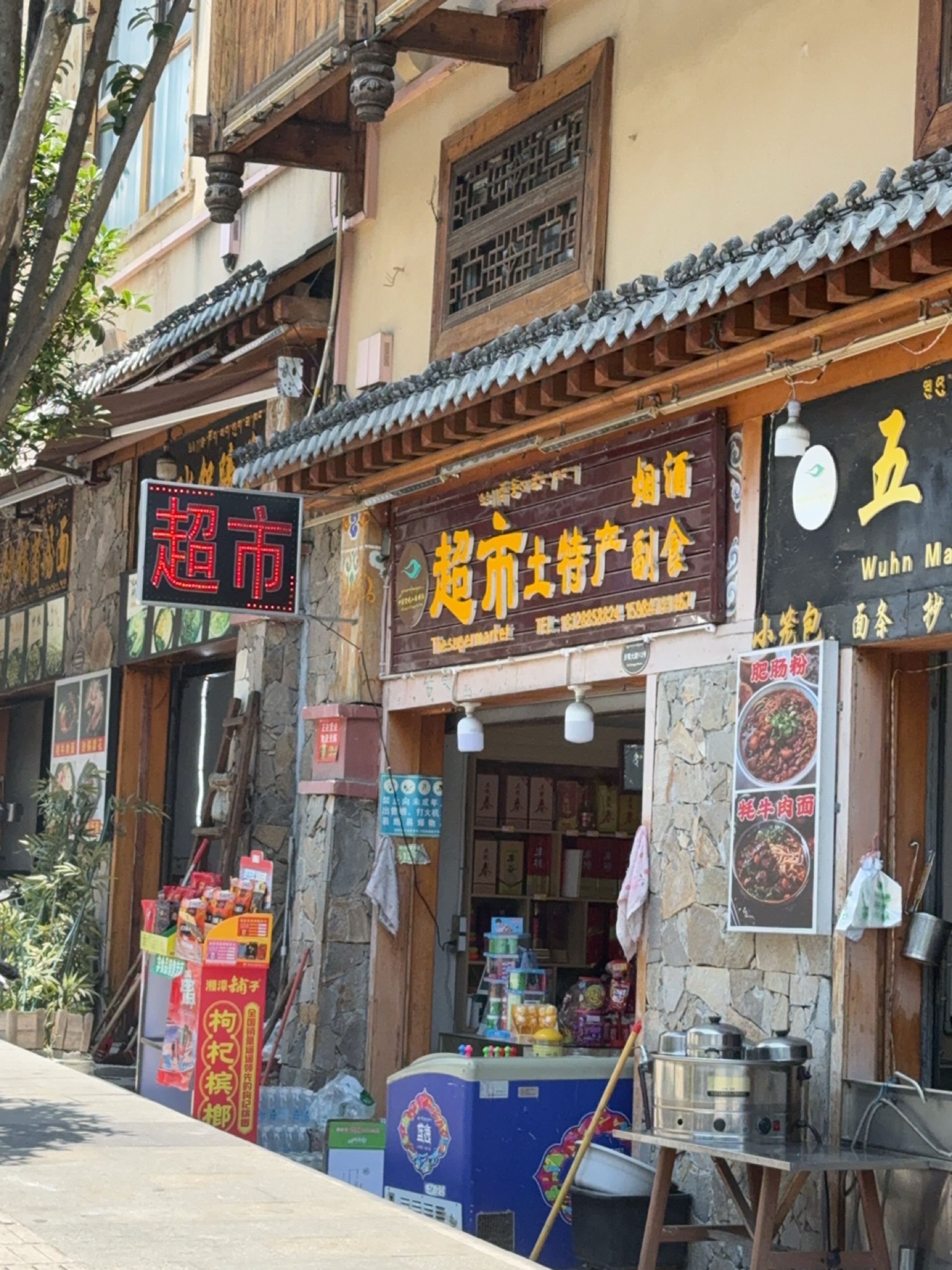 五湖冒菜