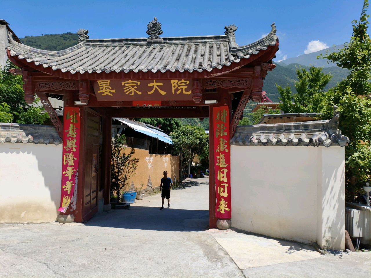 晏家大院
