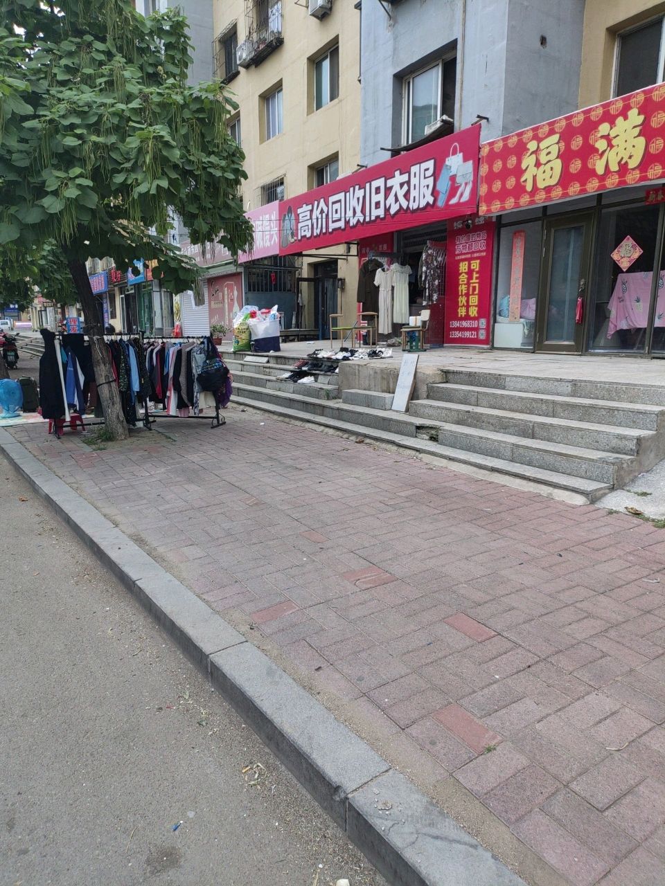 高价回收旧衣服