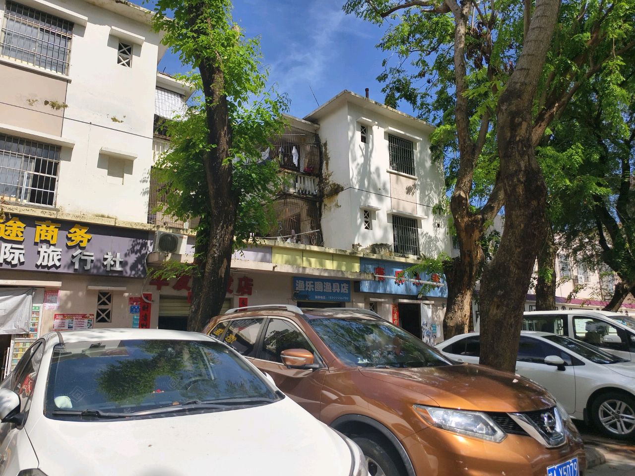 渔乐圈渔具店