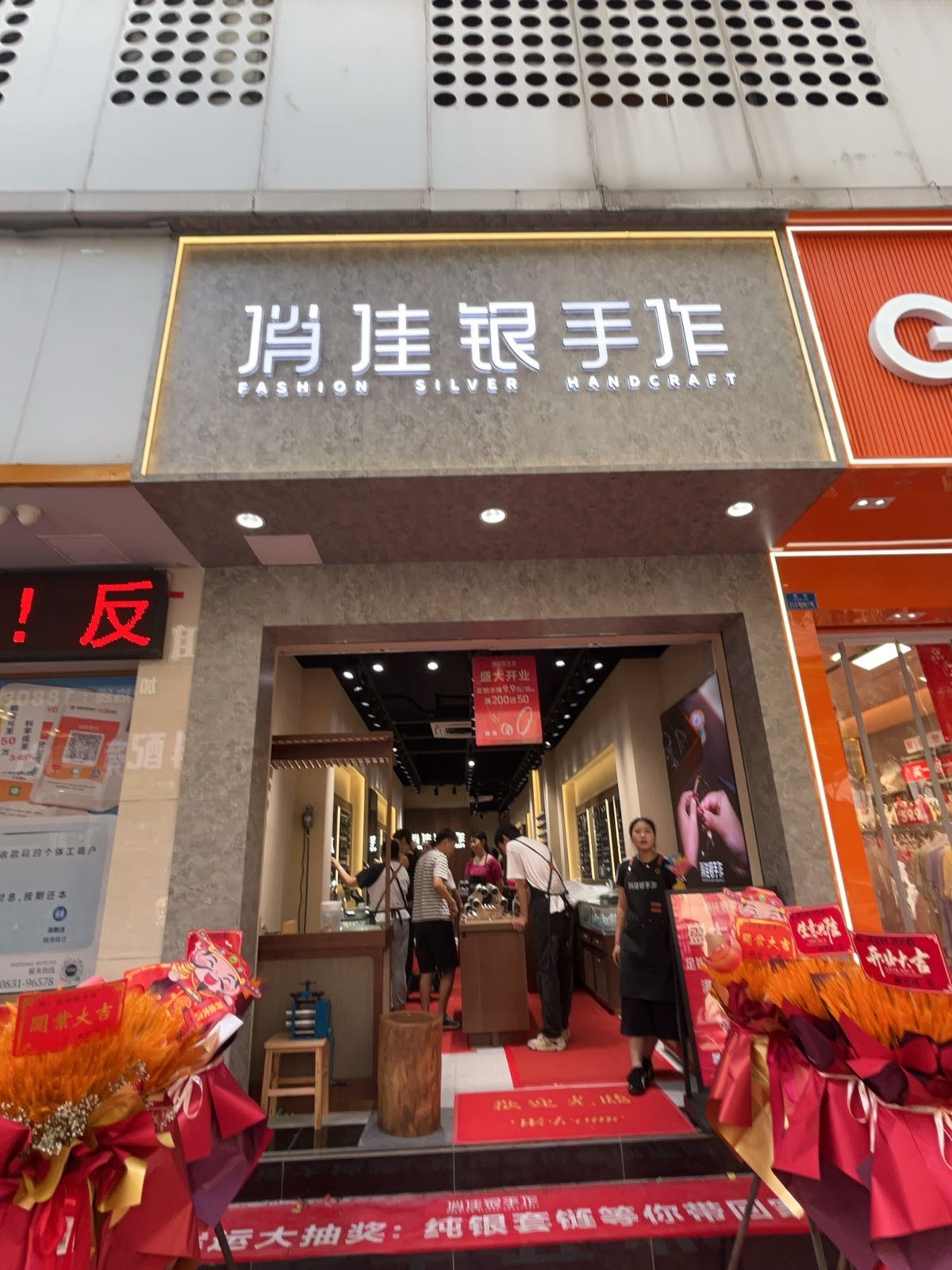 俏佳银手作(宜宾店)