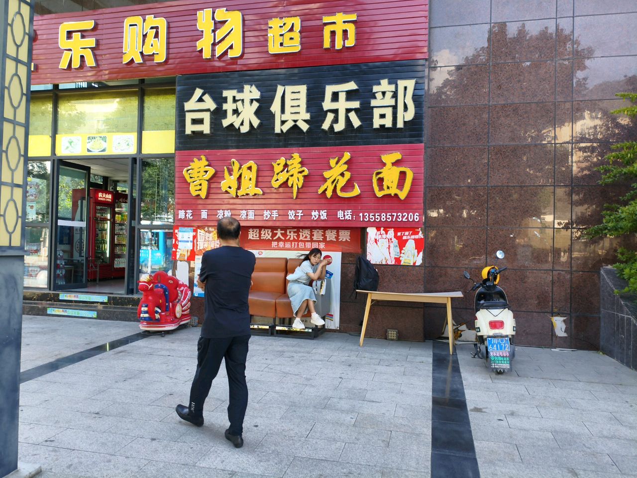 曹姐蹄花面