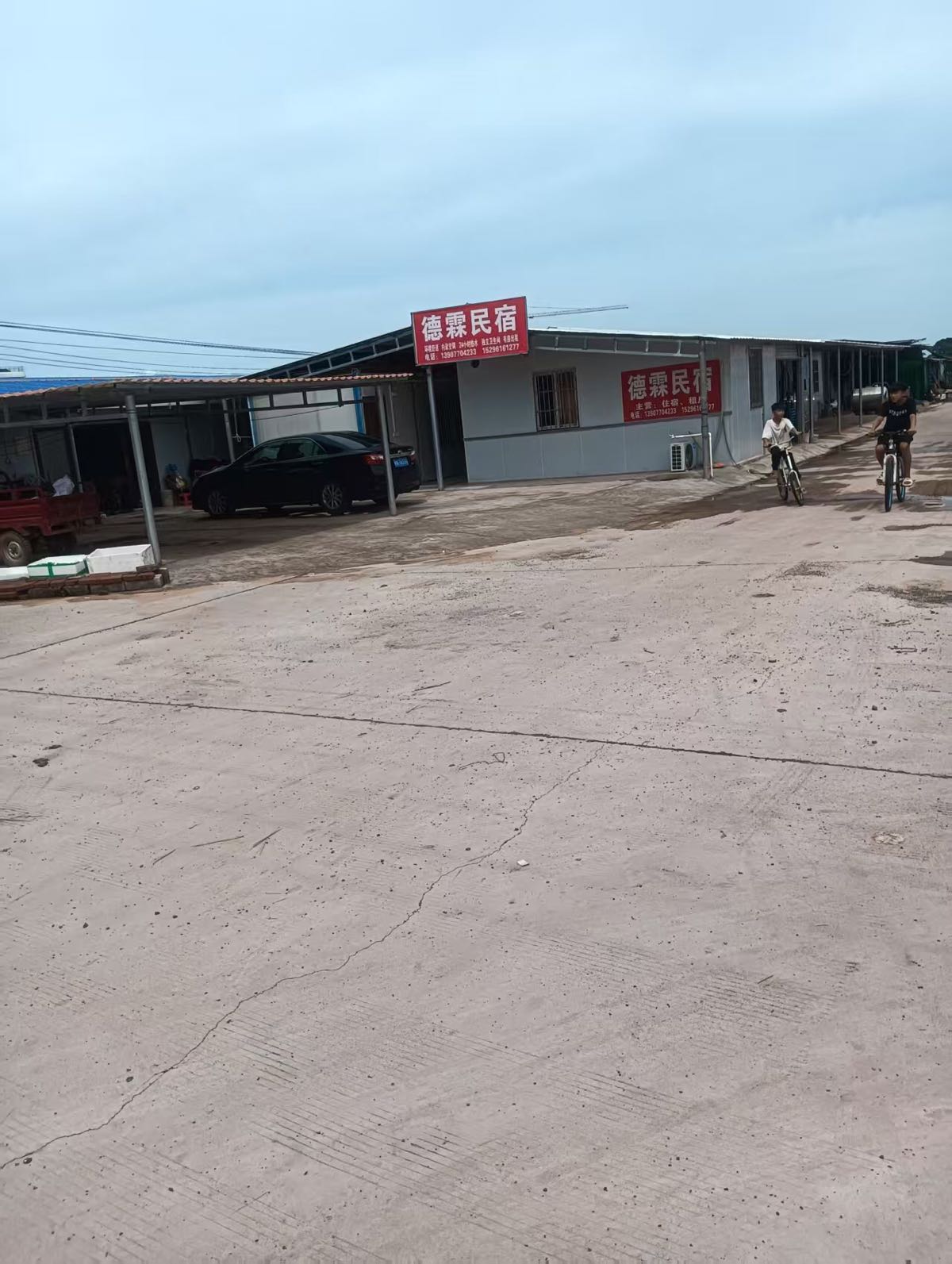 德霖民宿