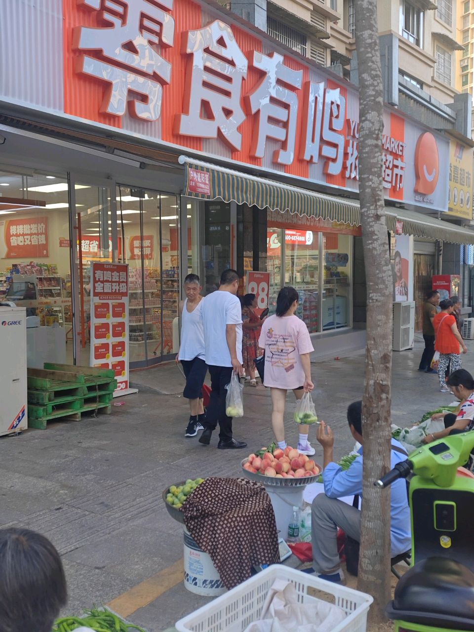 零食有鸣批发超市(紫东街店)