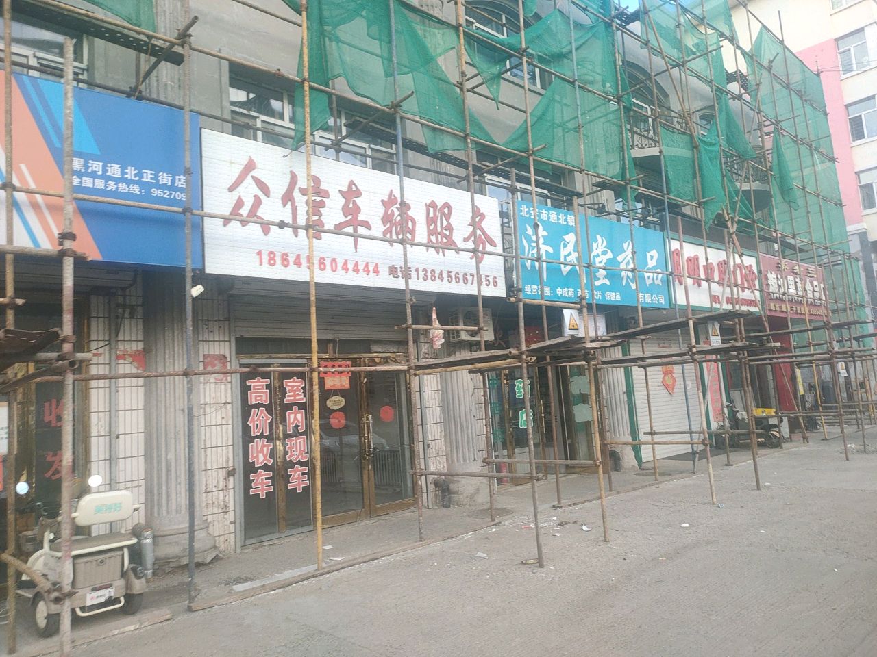 众信车辆服务