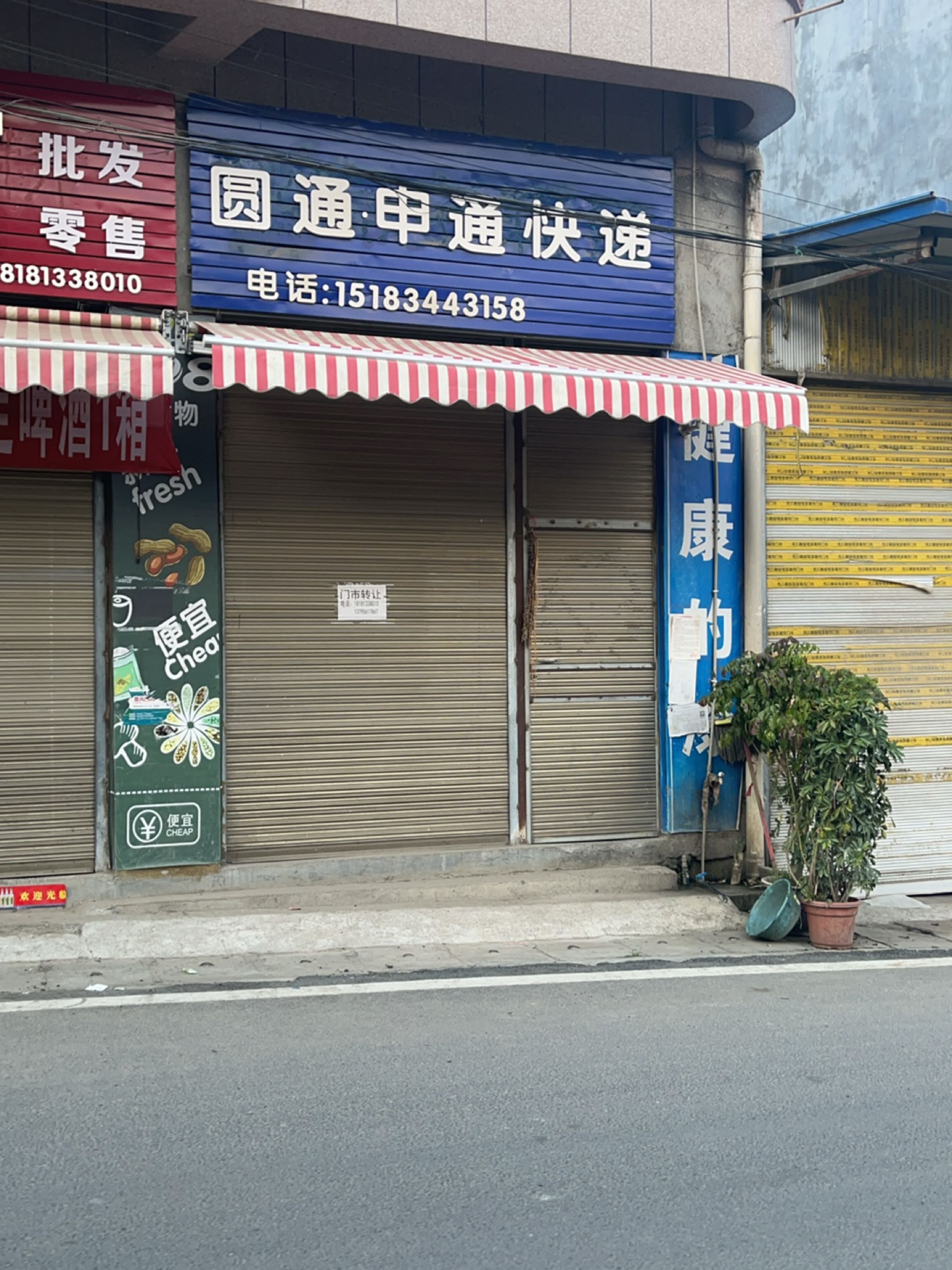 圆通申通快递(Y011店)
