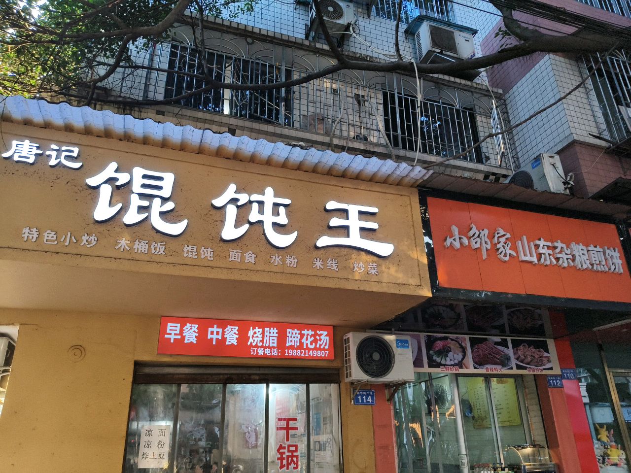 小邵家山东杂粮煎饼(知行中学店)