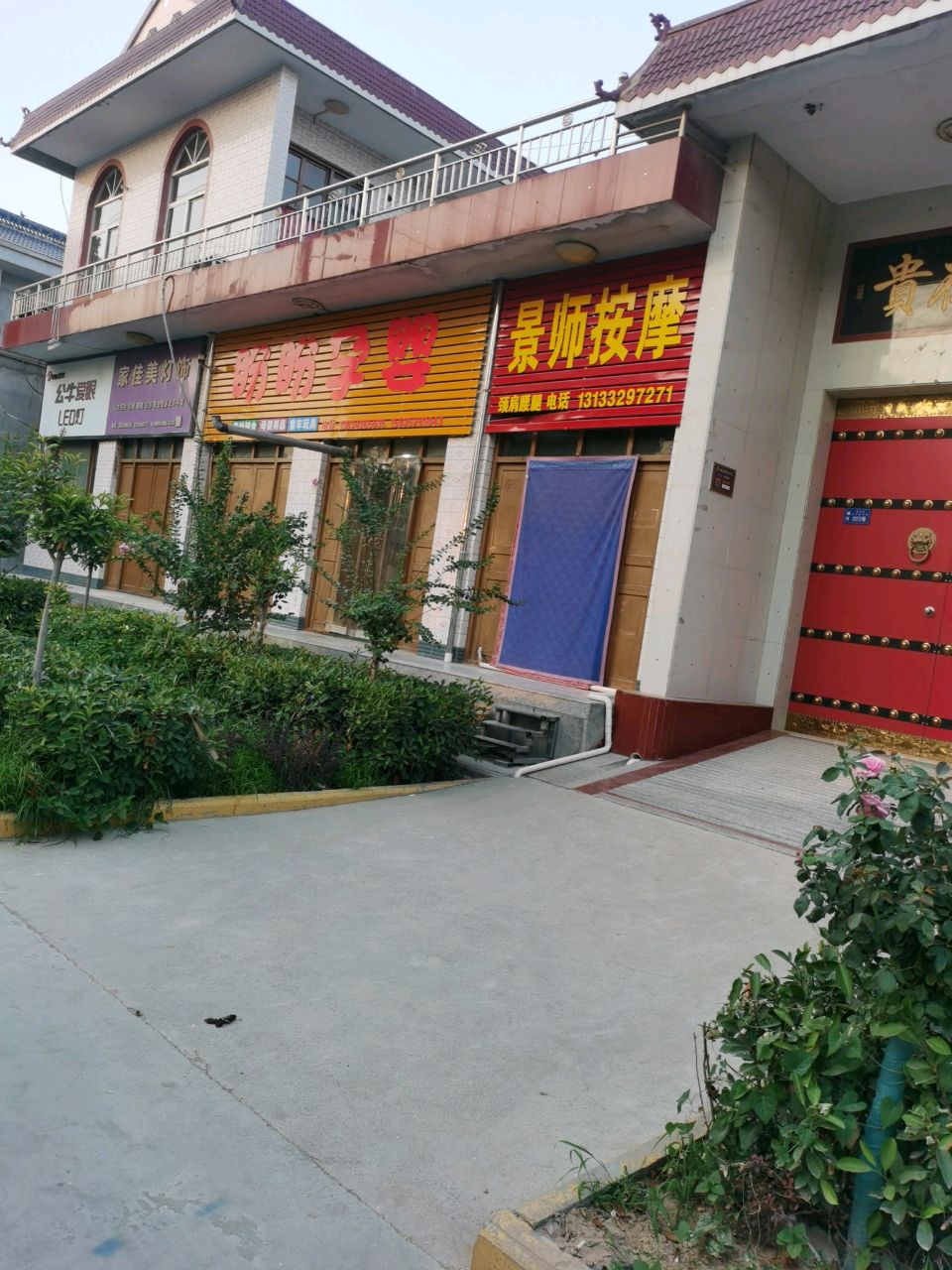 景师按摩