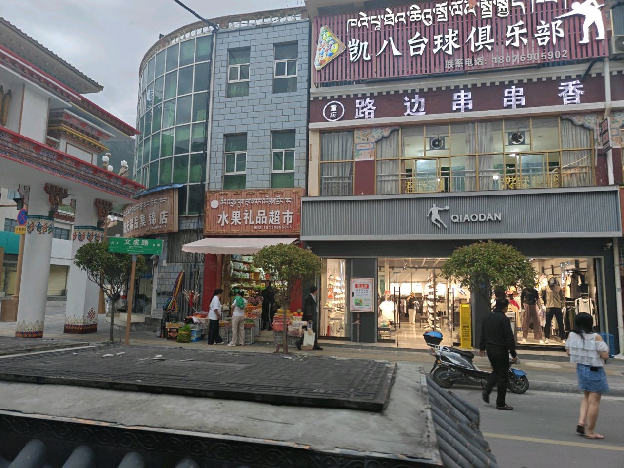达布阳光精品集锦店