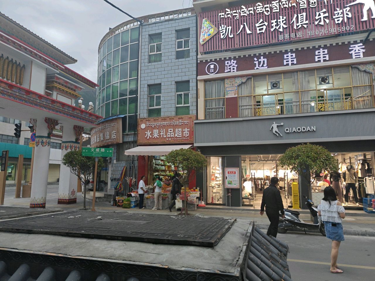 凯八台球俱乐部